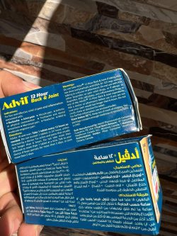 قرص ادویل - تصویر 3