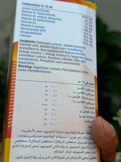 شربت های تقویتی فارماتون - تصویر 3